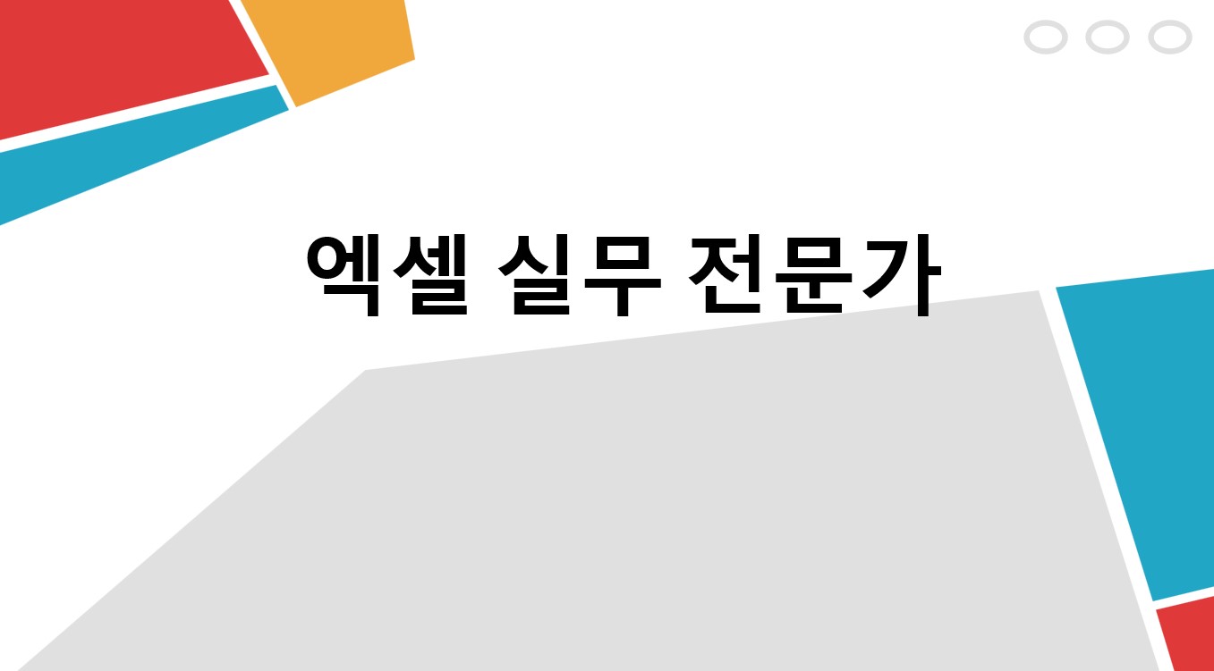 교육과정사진