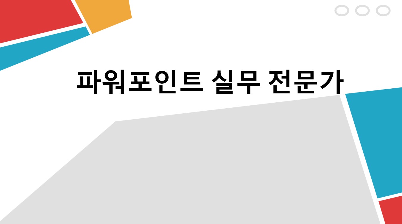 교육과정사진