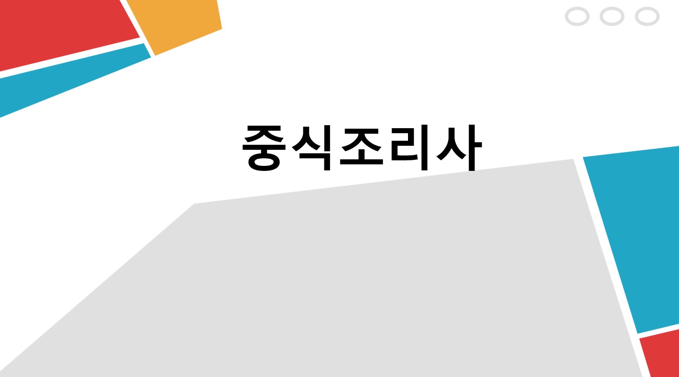교육과정사진
