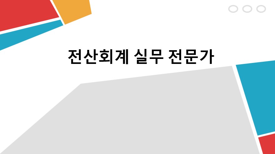 교육과정사진
